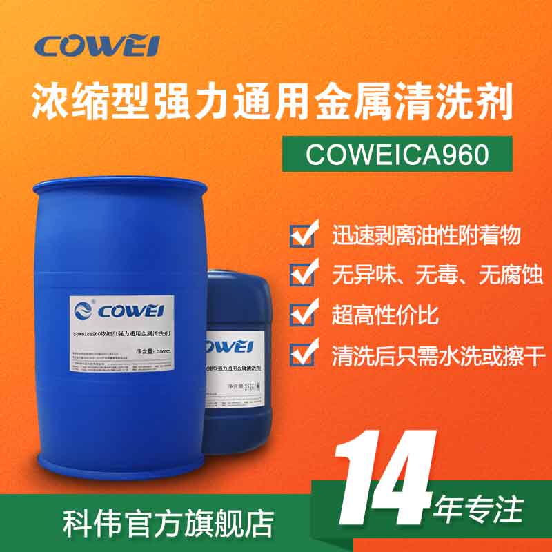 COWEICA960 s͏(qing)ͨýϴ